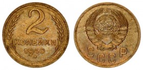 Russia USSR 2 Kopecks 1940. Averse: National arms. Reverse: Value and date within oat sprigs. Aluminum-Bronze. Y 106