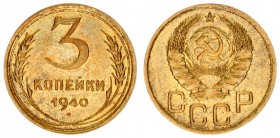 Russia USSR 3 Kopecks 1940. Averse: National arms. Reverse: Value and date within oat sprigs. Edge Description: Reeded. Aluminum-Bronze. Y 107