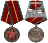 RUSSIA MEDAL OF THE MINISTRY OF INTERNAL AFFAIRS. “МВД СССР” Type 1. Ministry of Internal Affairs of the USSR. (1968 - 1991) On the reverse in the cen...