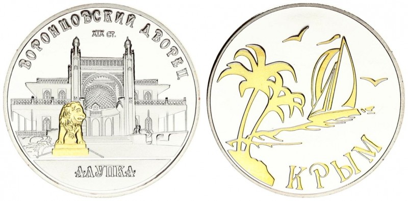 Russia Medal 2018 Crimea as part of Russia Vorontsov Palace (Alupka). Bоронцовск...