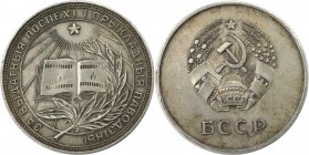 Silberne Schulpreismedaille ND 
Russische Münzen und Medaillen, UdSSR und Russland (1922-1991). Silberne Schulpreismedaille N.D., für die Ukrainische...