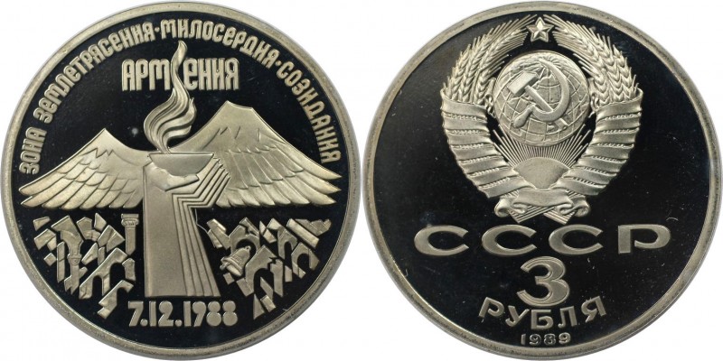 3 Rubel 1989 
Russische Münzen und Medaillen, UdSSR und Russland. Erdbeben in A...