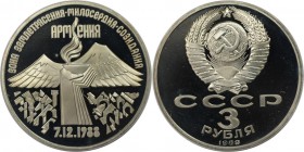 3 Rubel 1989 
Russische Münzen und Medaillen, UdSSR und Russland. Erdbeben in Armenien. 3 Rubel 1989, Kupfer-Nickel. KM Y# 234. Polierle Platte