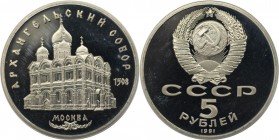 5 Rubel 1991 
Russische Münzen und Medaillen, UdSSR und Russland. Archangelsky-Kathedrale in Moskau. 5 Rubel 1991, Kupfer-Nickel. KM Y# 271. Polierle...