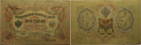 3 Rubel 1905 
Banknoten, Russland / Russia. Unterschrift Schipow (1912-1919). 3 Rubel 1905. KM 9a. III