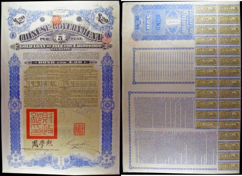 China, Chinese Government 1912 5% Gold Loan, bond for &pound;20, ornate design, ...