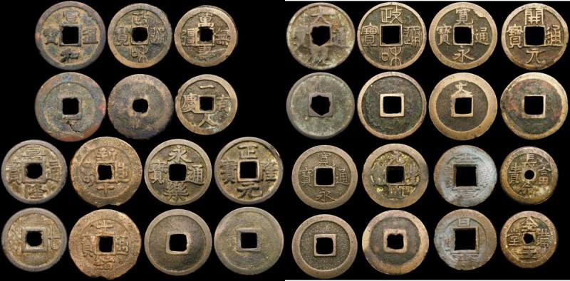 China and Taiwan Cash Coins (15) a mix of different types VG to Good Fine