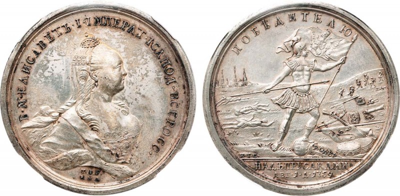 Медаль 1759 года. За победу в сражении при Кунерсдорфе (1 августа 1759 года). Но...