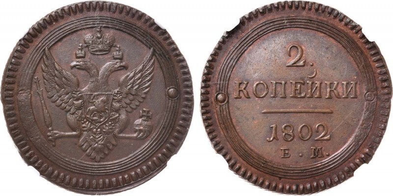 2 копейки 1802 года. ЕМ. In holder NGC MS 61 BN.

 Медь. Екатеринбургский моне...