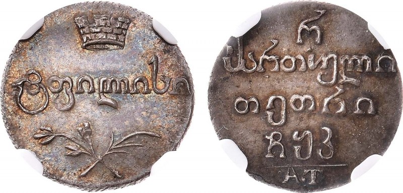 Полуабаз 1820 года. АТ. In holder NGC MS 63.

 Серебро. Тифлисский монетный дв...