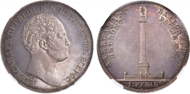 1 рубль 1834 года. GUBE F. In holder NGC MS 61.

 Серебро. Чеканен по случаю о...