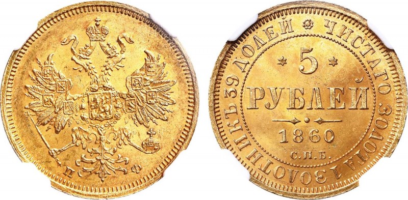 5 рублей 1860 года. СПБ-ПФ. In holder NGC MS 63.

 Золото. Уздеников 0243(•). ...