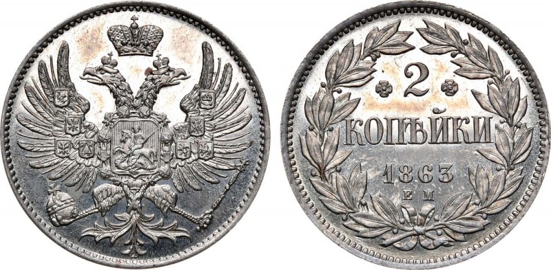 2 копейки 1863 года. ЕМ. Пробные. In holder NGC MS 64.

 Медно-никелевый сплав...