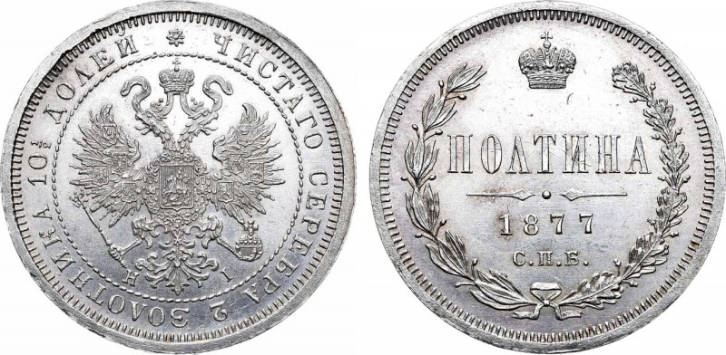 Полтина 1877 года. СПБ-НI. In holder NGC MS 62.

 Серебро. Уздеников 1921. Бит...