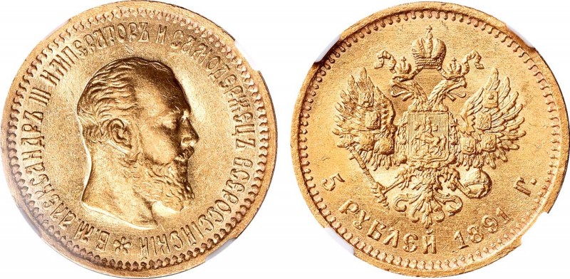 5 рублей 1891 года. АГ-(АГ). In holder NGC MS 63.

 Золото. Уздеников 0306(•)....