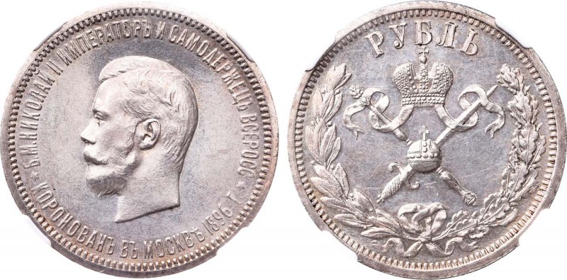 1 рубль 1896 года. (АГ). In holder NGC MS 63.

 Серебро. Чеканен в честь корон...
