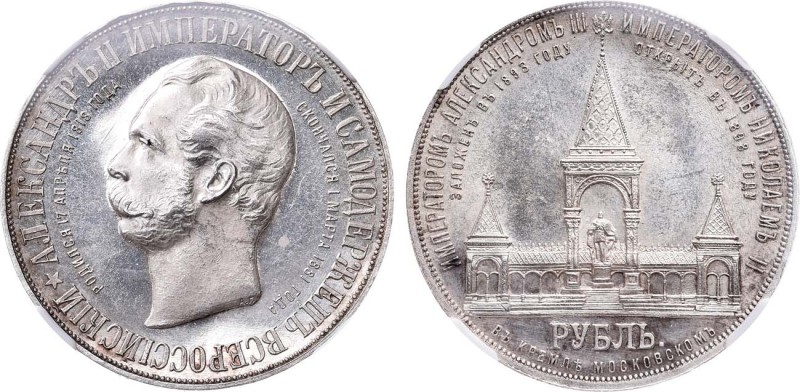 1 рубль 1898 года. АГ-АГ. In holder NGC MS 64.

 Серебро. Чеканен по случаю от...
