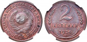 2 копейки 1924 года. Гладкий гурт. In holder NGC MS 63 BN.

 Медь. Аверс: слева от конца ручки молота проходит меридиан. Гурт гладкий. ФедоринVI 2 (...