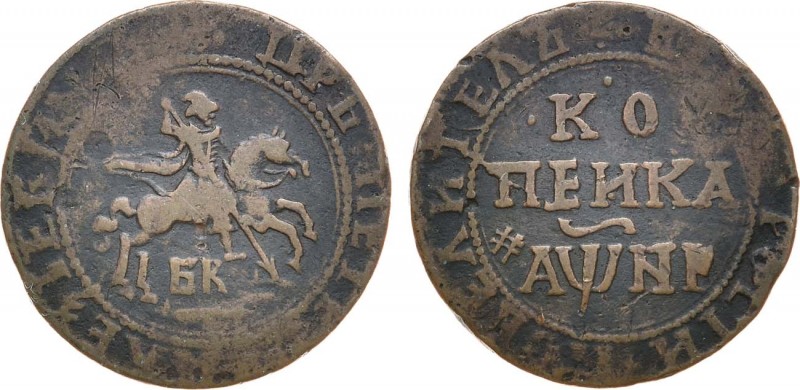 1 копейка 1718 года. БК.

 Медь. 7,79г. Набережный монетный двор. Аверс: вверх...