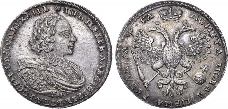 1 рубль 1721 года. Без букв.

 Серебро. 27,45г. Кадашевский монетный двор. Тип...
