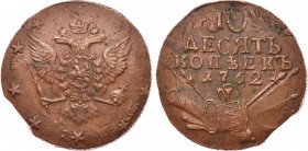10 копеек 1762 года. Перечекан.

 Медь. 54,48г. С военной арматурой. Перечекан из 5 копеек периода Елизаветы Петровны. Реверс: два знамени, дата "17...