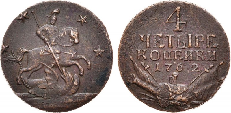 4 копейки 1762 года.

 Медь. 20,97г. Без обозначения монетного двора. С военно...