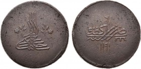 Чхаль 1777 года. Крымское ханство. Хан Шахин-Гирей.

 Медь. 80,62г. Кафский монетный двор. 6-й год правления. Гурт - шнур, наклон вправо. Биткин 70(...