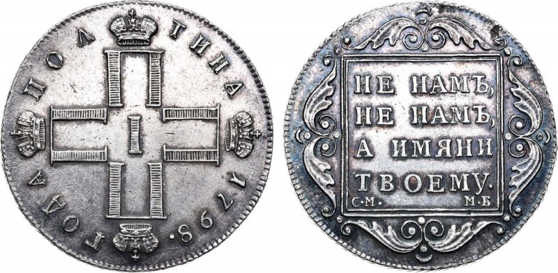 Полтина 1798 года. СМ-МБ.

 Серебро. 10,38г. Аверс: точка после года отсутству...