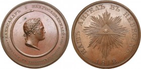 Медаль 1825 года. В память кончины императора Александра I.

 Бронза. 134,82г. Диаметр 68 мм. Санкт-Петербургский монетный двор. Аверс: медальер А.А...