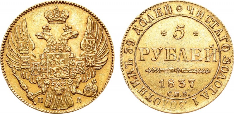 5 рублей 1837 года. СПБ-ПД.

 Золото. 6,56г. Тираж 48297 экземпляров. Узденико...