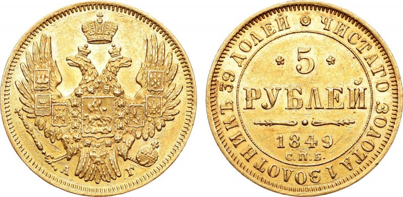 5 рублей 1849 года. СПБ-АГ.

 Золото. 6,50г. Уздеников 0231(•). Биткин 31. MS ...