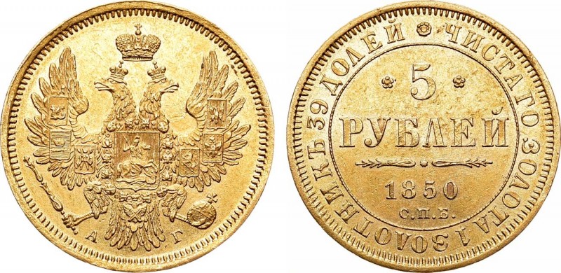 5 рублей 1850 года. СПБ-АГ.

 Золото. 6,50г. Аверс: орёл образца 1851-1858 гг....