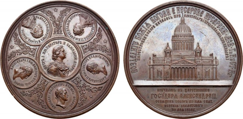 Медаль 1858 года. В память освящения Исаакиевского собора в Санкт-Петербурге.
...