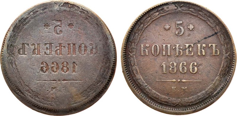 5 копеек 1866 года. ЕМ. Инкузный брак.

 Медь. 24,75г. Уздеников 3664. Биткин ...