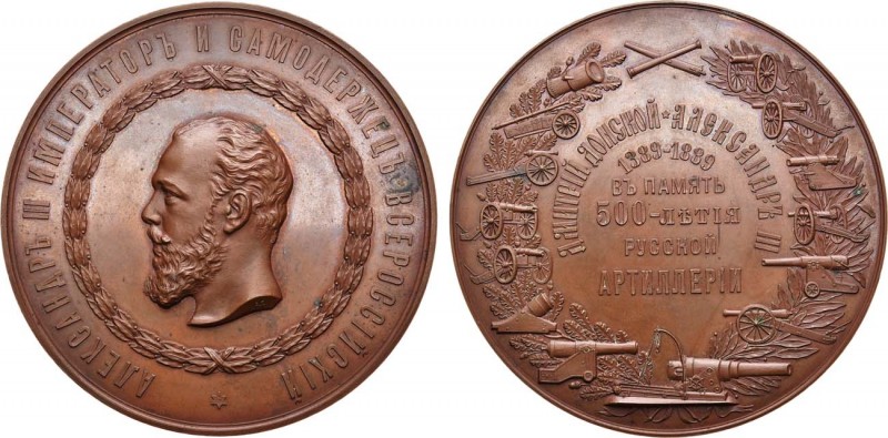 Медаль 1889 года. В память 500-летия русской артиллерии.

 Серебро. 357,16г. Д...