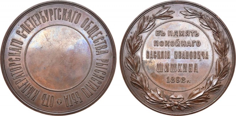 Медаль 1892 года. Императорского Санкт-Петербургского Общества рысистого бега в ...