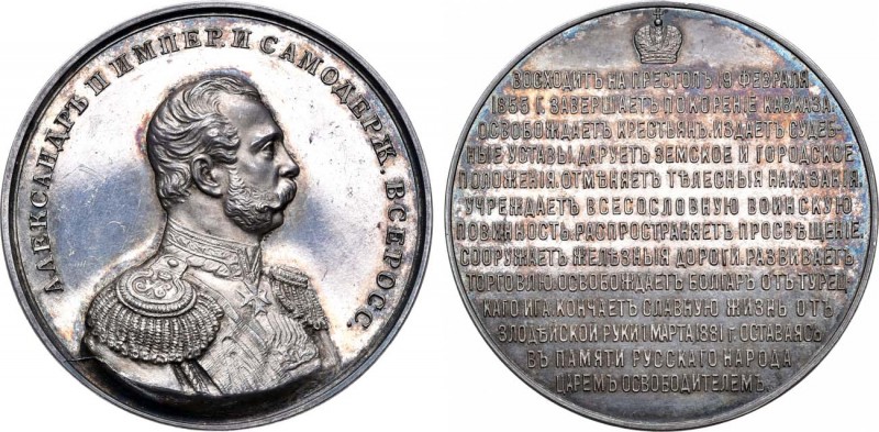 Медаль 1893 года. Император Александр II, Царь-Освободитель.

 Серебро. 38,15г...