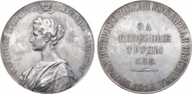 Медаль 1913 года. Второй Всероссийской кустарной выставки в Санкт-Петербурге "За полезные труды".

 Серебро. 134,93г. Диаметр 64 мм. Санкт-Петербург...