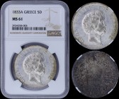 GREECE: 5 Drachmas (1833 A) (type I) in silver with "ΟΘΩΝ ΒΑΣΙΛΕΥΣ ΤΗΣ ΕΛΛΑΔΟΣ" (young head). Inside slab by NGC "MS 61". (Hellas 111)....