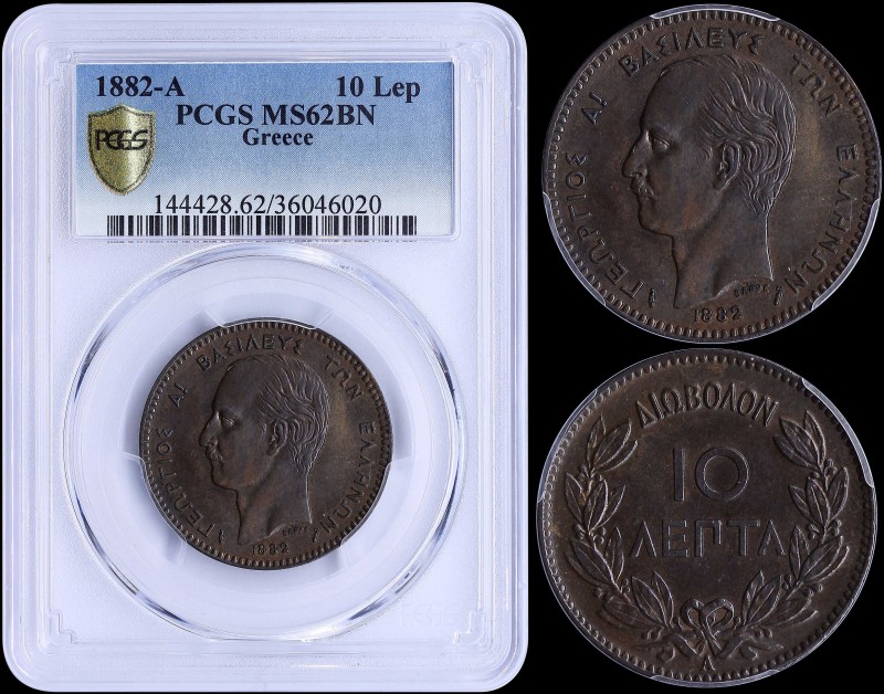GREECE: 10 Lepta (1882 A) (type II) in copper with "ΓΕΩΡΓΙΟΣ Α! ΒΑΣΙΛΕΥΣ ΤΩΝ ΕΛΛ...
