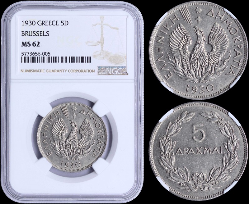 GREECE: 5 Drachmas (1930) in nickel with phoenix. Variety: Brussels mint. Inside...