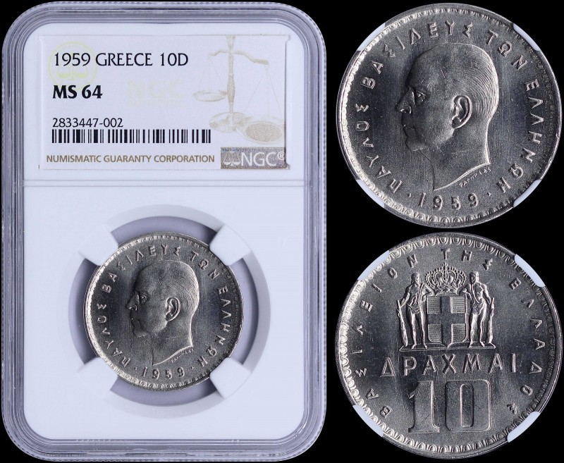 GREECE: 10 Drachmas (1959) in nickel with "ΠΑΥΛΟΣ ΒΑΣΙΛΕΥΣ ΤΩΝ ΕΛΛΗΝΩΝ". Inside ...