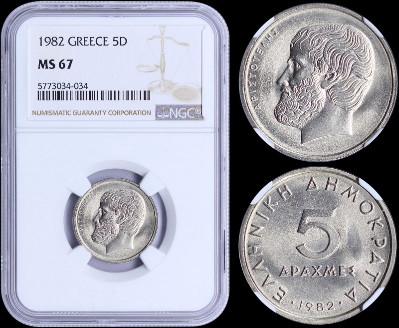 GREECE: 5 Drachmas (1982) (type Ia) in copper-nickel with Aristotle. Inside slab...