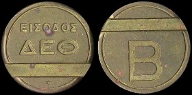 GREECE: Bronze token marked with "ΕΙΣΟΔΟΣ ΔΕΘ" on obverse and "B" on reverse. Diameter: 18mm. Weight: 3,6gr. Extra Fine.