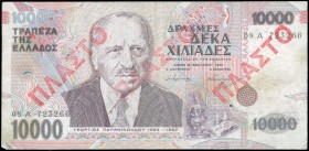 GREECE: 10000 Drachmas (16.1.1995) in deep purple on multicolor unpt with Dr Georgios Papanikolaou at left center. S/N: "08A 723266. Red ovpts "ΠΛΑΣΤΟ...