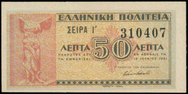 GREECE: 50 Lepta (16.6.1941) in red and black on light brown unpt with statue of...