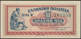 GREECE: 2 x 1 Drachma (18.6.1941) with Aristotle at left in red and blue on grey unpt. continuous S/N: "Μ 160856 / 160857". (Pick 317). Uncirculated.