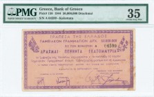 GREECE: 50 million Drachmas (20.9.1944) Treasury note in violet, issued by Bank of Greece, Kalamata branch. S/N: "A 04599". Bank cachet, two signature...