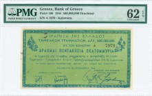 GREECE: 500 million Drachmas (20.9.1944) treasury note in green, issued by Bank of Greece, Kalamata branch. S/N: "A 7979". Bank cachet, two signatures...
