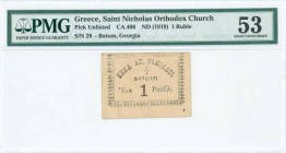 GREECE: 1 Rouble (ND 1919) of Greek Church of St Nikolaos in Batoum of Georgia. Without S/N, stamp "ΟΙ ΕΠΙΤΡΟΠΟΙ" (=Commissioners) on back (probably i...